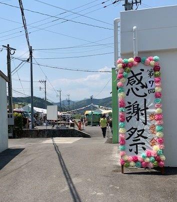 築上郡上毛町にて☀