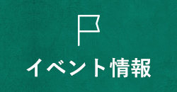 お問い合わせ リンクボタン